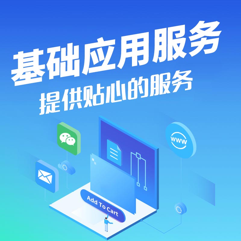 濟南網(wǎng)站建設